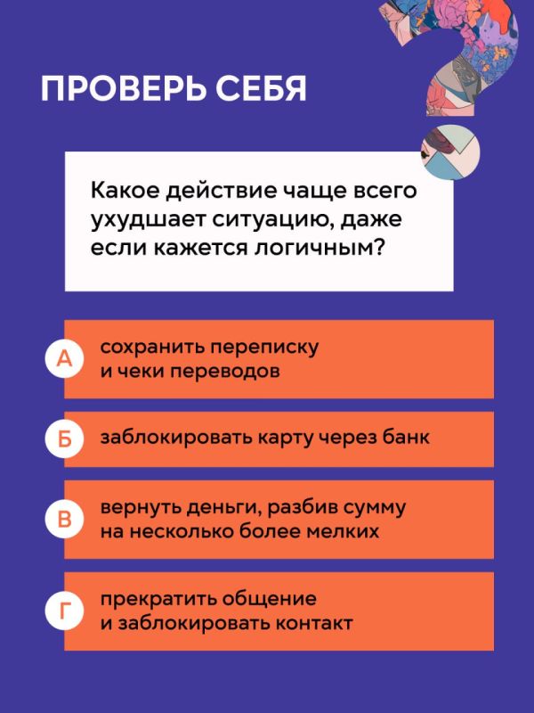 Что делать если вы стали дроппером? Что делать если вы стали дроппером?