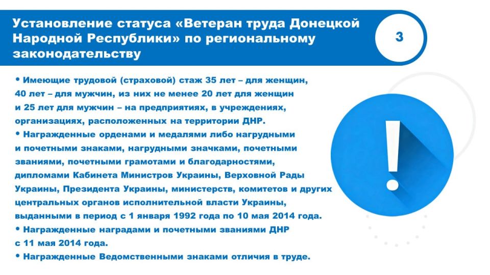 Лариса Толстыкина: Заслуженный труд – заслуженное признание: звание «Ветеран труда» в ДНР Лариса Толстыкина: Заслуженный труд – заслуженное признание: звание «Ветеран труда» в ДНР
