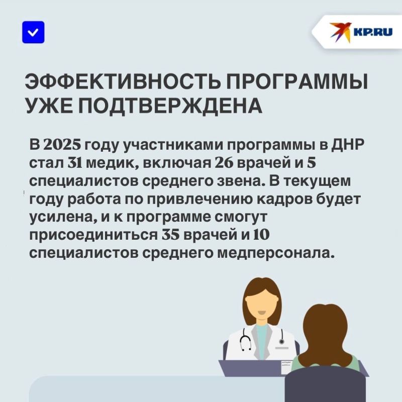 Медицинская помощь рядом с домом: В ДНР расширяют программу «Земский доктор» Медицинская помощь рядом с домом: В ДНР расширяют программу «Земский доктор»
