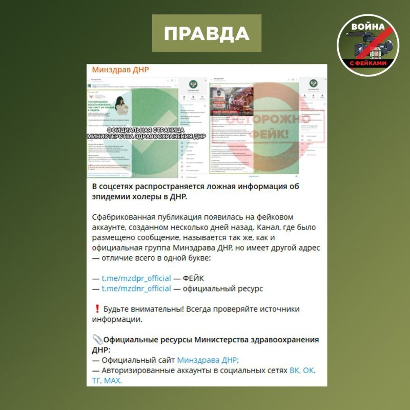 Фейк: В ДНР вводится карантин с 10 по 25 марта в связи с эпидемией холеры Фейк: В ДНР вводится карантин с 10 по 25 марта в связи с эпидемией холеры