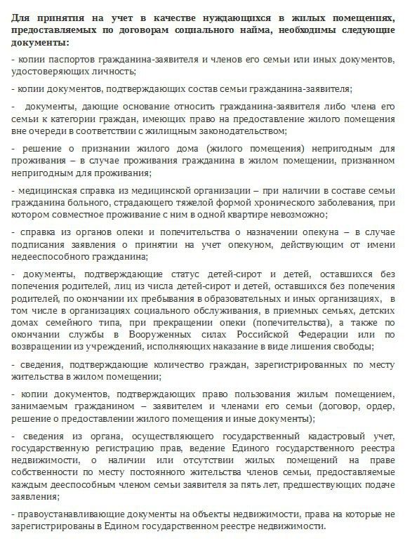ВНИМАНИЮ НАСЕЛЕНИЯ!. Администрацией Старобешевского муниципального округа проводится работа по постановке на учет граждан в качестве нуждающихся в жилых помещениях, предоставляемых по договорам социального найма ВНИМАНИЮ НАСЕЛЕНИЯ!. Администрацией Старобешевского муниципального округа проводится работа по постановке на учет граждан в качестве нуждающихся в жилых помещениях, предоставляемых по договорам социального найма