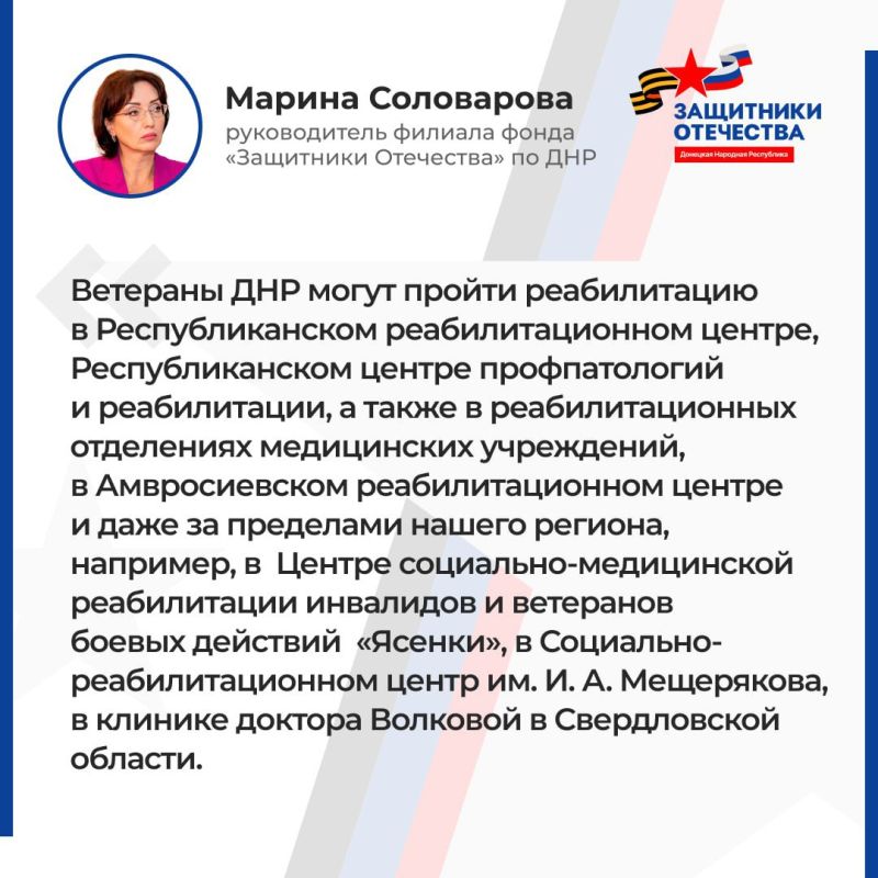 Руководитель филиала фонда «Защитники Отечества» Марина Соловарова провела прямой эфир, в ходе которого рассказала о психолого-психотерапевтической помощи, оказываемой адресатам филиала, об оказании содействия ветеранам в... Руководитель филиала фонда «Защитники Отечества» Марина Соловарова провела прямой эфир, в ходе которого рассказала о психолого-психотерапевтической помощи, оказываемой адресатам филиала, об оказании содействия ветеранам в...