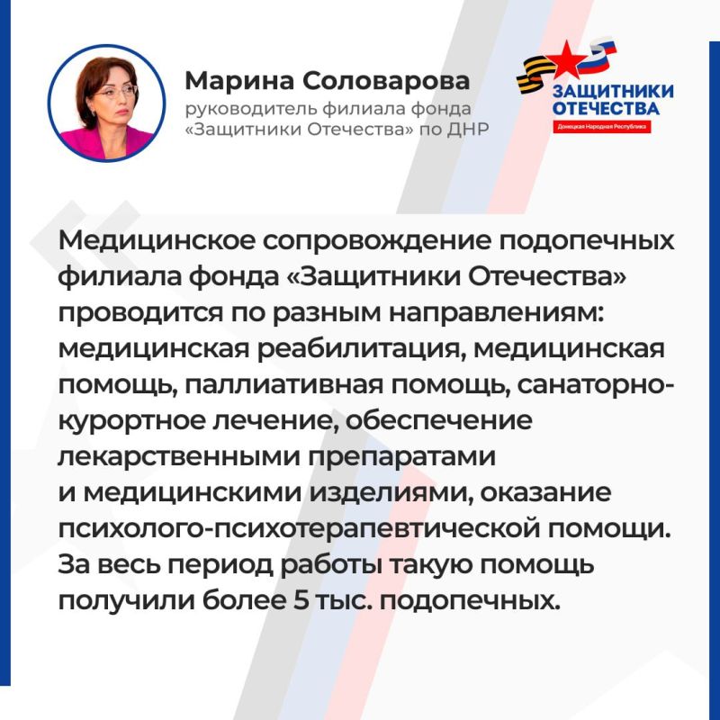 Руководитель филиала фонда «Защитники Отечества» Марина Соловарова провела прямой эфир, в ходе которого рассказала о психолого-психотерапевтической помощи, оказываемой адресатам филиала, об оказании содействия ветеранам в... Руководитель филиала фонда «Защитники Отечества» Марина Соловарова провела прямой эфир, в ходе которого рассказала о психолого-психотерапевтической помощи, оказываемой адресатам филиала, об оказании содействия ветеранам в...
