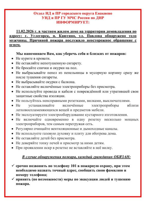 Неосторожное обращение с огнем Неосторожное обращение с огнем