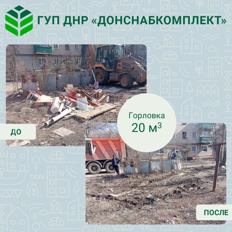 Уборка мусора: работа предприятия «Донснабкомплект» Уборка мусора: работа предприятия «Донснабкомплект»