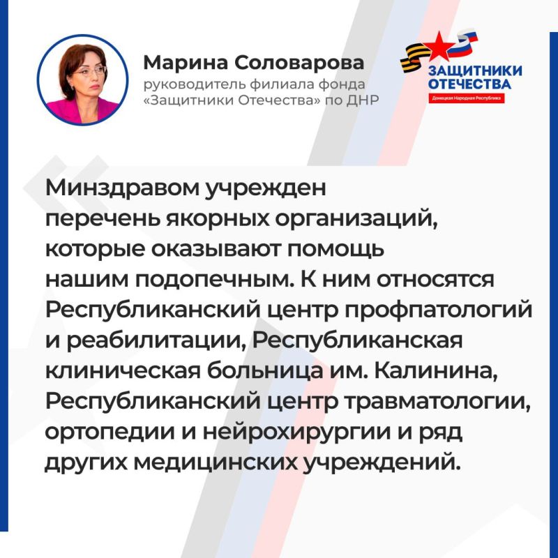 Руководитель филиала фонда «Защитники Отечества» Марина Соловарова провела прямой эфир, в ходе которого рассказала о психолого-психотерапевтической помощи, оказываемой адресатам филиала, об оказании содействия ветеранам в... Руководитель филиала фонда «Защитники Отечества» Марина Соловарова провела прямой эфир, в ходе которого рассказала о психолого-психотерапевтической помощи, оказываемой адресатам филиала, об оказании содействия ветеранам в...