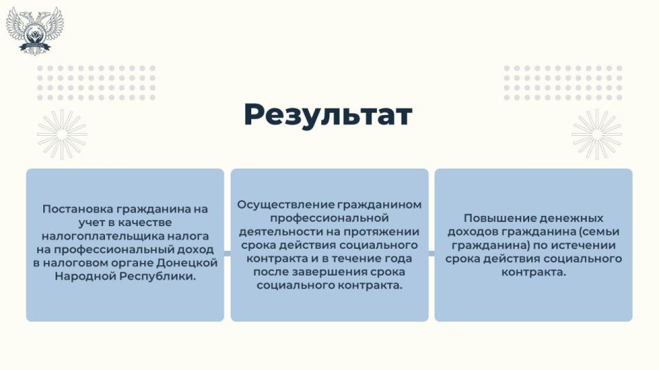 Социальный контракт для многодетных семей по ведению личного подсобного хозяйства Социальный контракт для многодетных семей по ведению личного подсобного хозяйства