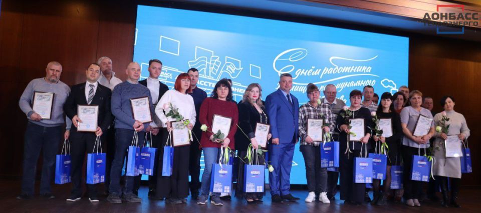 НАКАНУНЕ ПРОФЕССИОНАЛЬНОГО ПРАЗДНИКА В ДОНЕЦКЕ НАГРАДИЛИ ЛУЧШИХ РАБОТНИКОВ «ДОНБАССТЕПЛОЭНЕРГО» НАКАНУНЕ ПРОФЕССИОНАЛЬНОГО ПРАЗДНИКА В ДОНЕЦКЕ НАГРАДИЛИ ЛУЧШИХ РАБОТНИКОВ «ДОНБАССТЕПЛОЭНЕРГО»