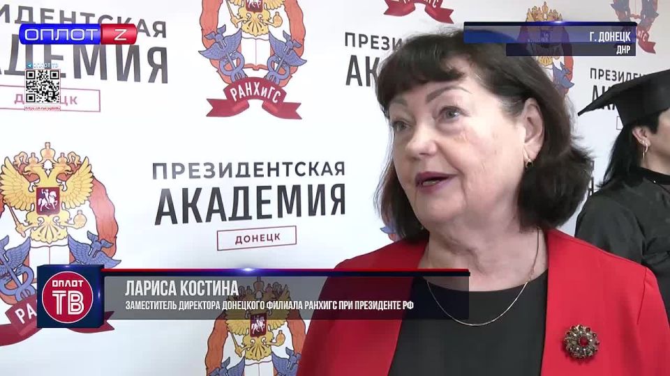 Первые выпускники-магистры донецкого филиала Президентской Академии