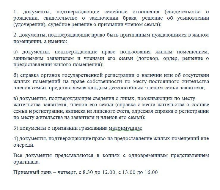 Информация по заключению договоров социального найма жилого помещения (квартиры) муниципального жилищного фонда Информация по заключению договоров социального найма жилого помещения (квартиры) муниципального жилищного фонда