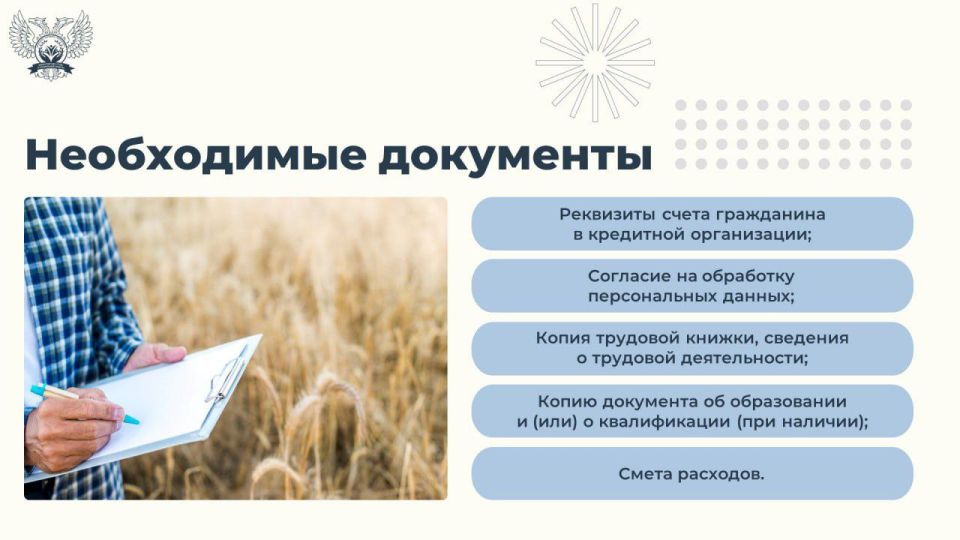 Социальный контракт для многодетных семей по ведению личного подсобного хозяйства Социальный контракт для многодетных семей по ведению личного подсобного хозяйства