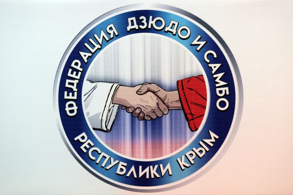 Владимир Константинов: На базе Республиканского центра «Крым-Спорт» проходят Всероссийские соревнования по дзюдо, посвященные 12-й годовщине возвращения Крыма в Россию Владимир Константинов: На базе Республиканского центра «Крым-Спорт» проходят Всероссийские соревнования по дзюдо, посвященные 12-й годовщине возвращения Крыма в Россию