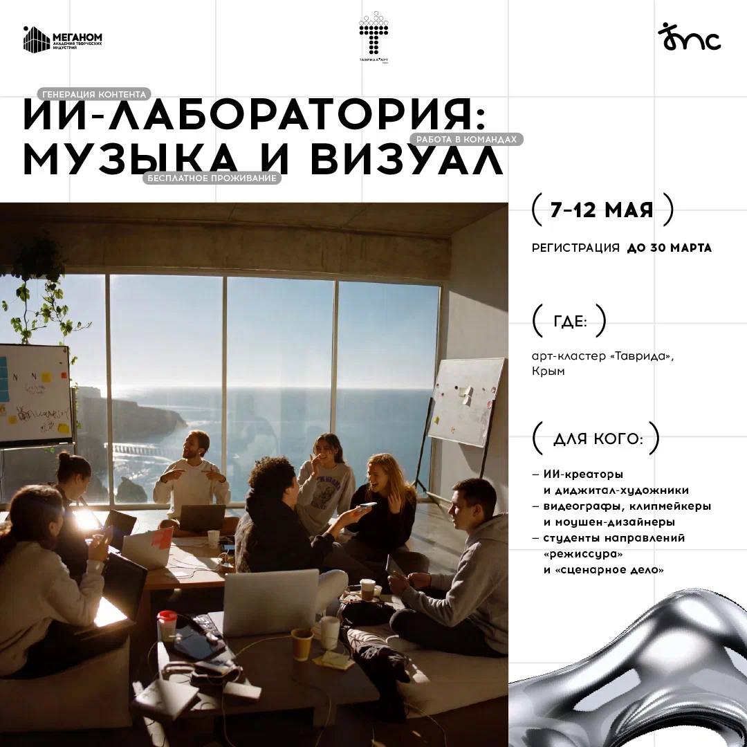 Будь на одной волне со временем