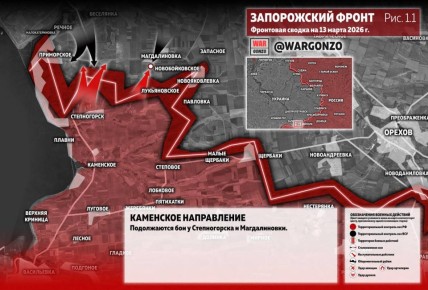 WarGonzo: ��������� ������ �� ���� 13.03.26