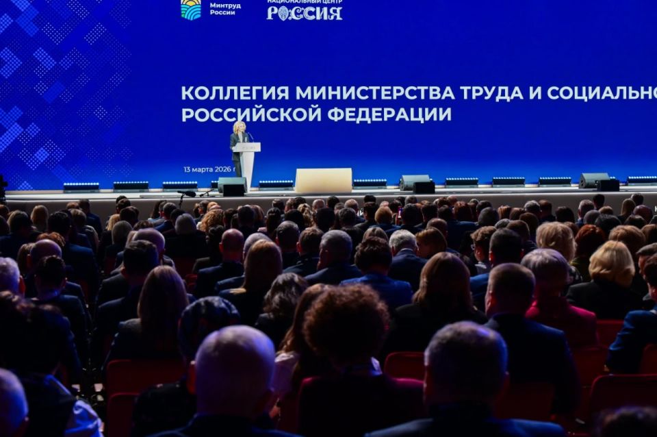 Расширенное заседание коллегии Минтруда России Расширенное заседание коллегии Минтруда России
