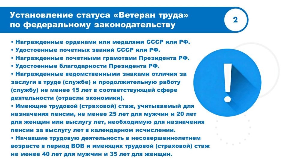 С начала года в ДНР ведется работа по присвоению почетного звания «Ветеран труда» и выдаче соответствующих удостоверений С начала года в ДНР ведется работа по присвоению почетного звания «Ветеран труда» и выдаче соответствующих удостоверений