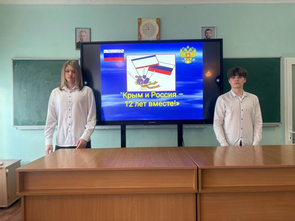 В школе Ждановки прошли уроки, посвященные Дню воссоединения Крыма с Россией В школе Ждановки прошли уроки, посвященные Дню воссоединения Крыма с Россией