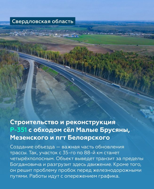 До конца года построим и реконструируем > 180 км федералок До конца года построим и реконструируем > 180 км федералок