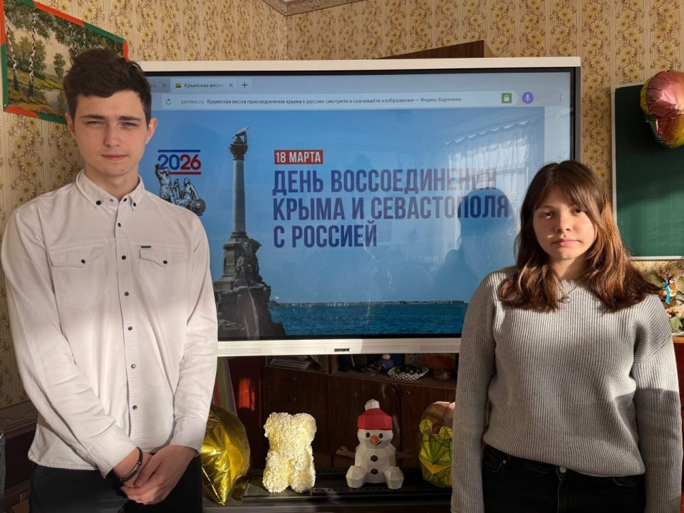 В школе Ждановки прошли уроки, посвященные Дню воссоединения Крыма с Россией В школе Ждановки прошли уроки, посвященные Дню воссоединения Крыма с Россией