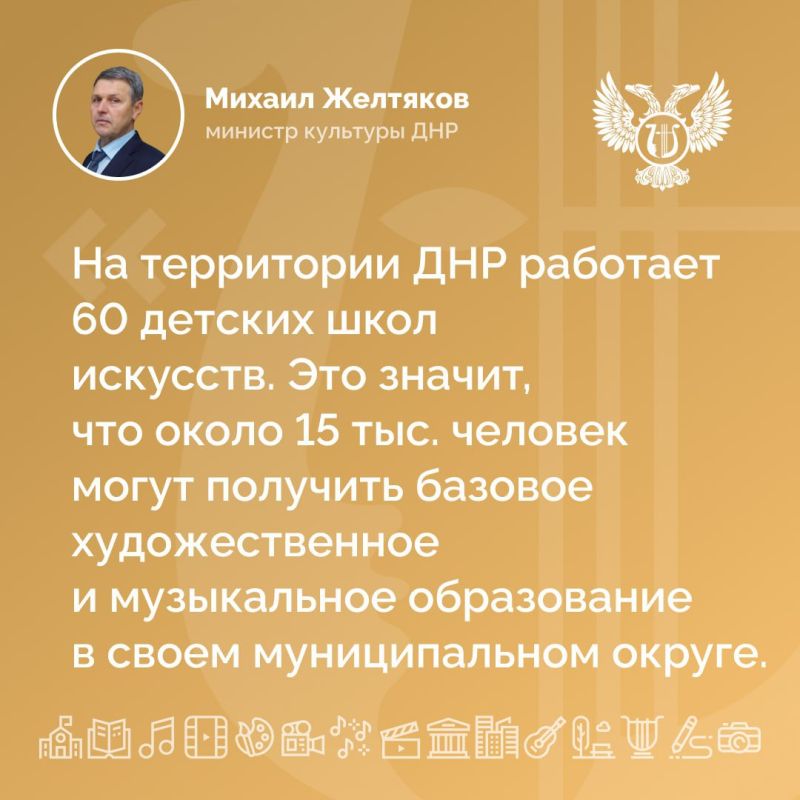 Основные заявления Министра культуры ДНР Михаила Желтякова в ходе прямой линии