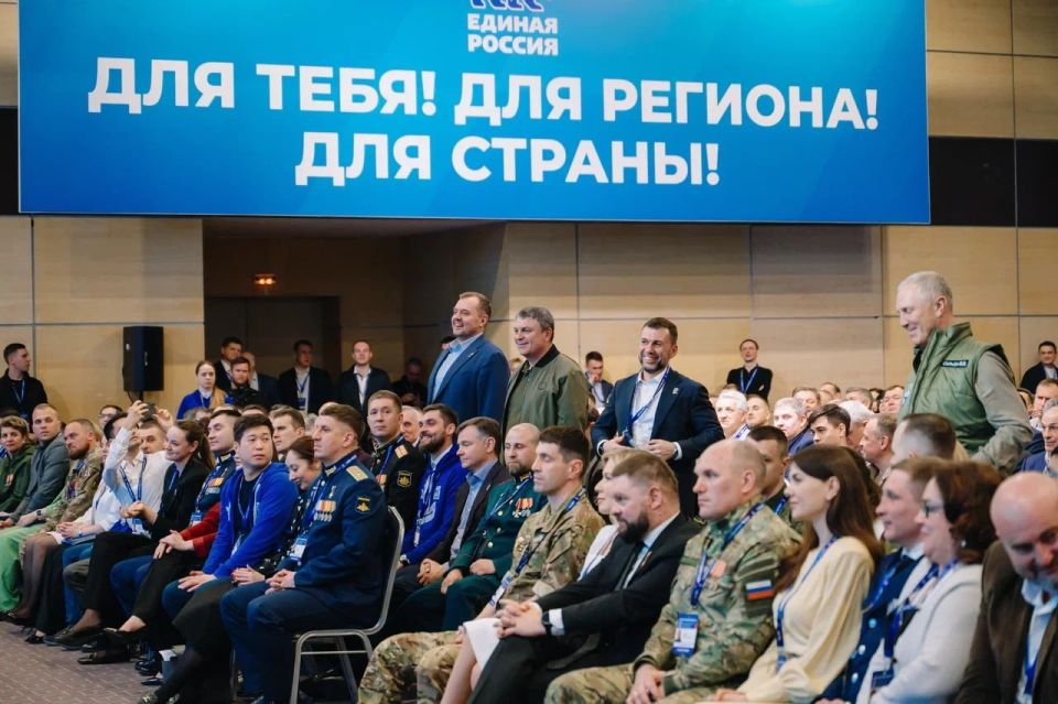 Команда Донбасса – на отчётно-программном форуме Единой России «Есть результат!» Команда Донбасса – на отчётно-программном форуме Единой России «Есть результат!»