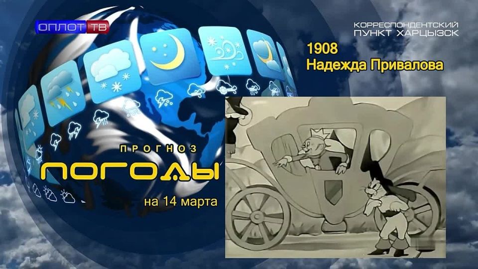 ������� ������. ������� ��������� �������� 14 ����� 1908 ����