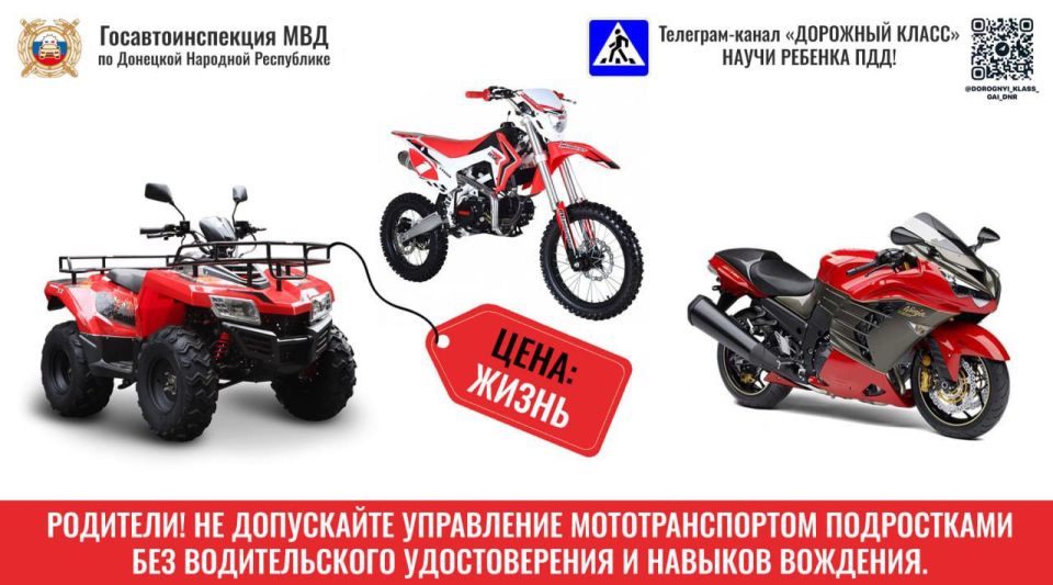 В Шахтёрске несовершеннолетний водитель получил травмы