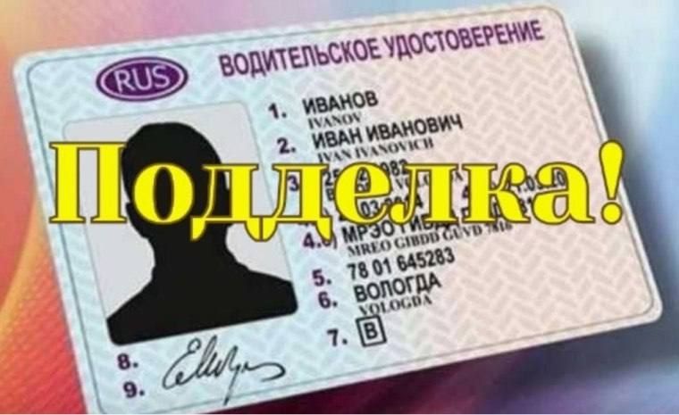 Ильичёвский районный суд г. Мариуполя вынес приговор по делу о приобретении и использовании поддельного водительского удостоверения