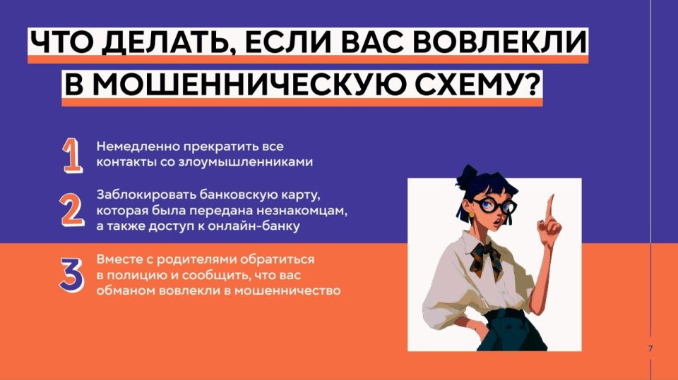 Дропперы - как не стать помощником кибермошенников Дропперы - как не стать помощником кибермошенников