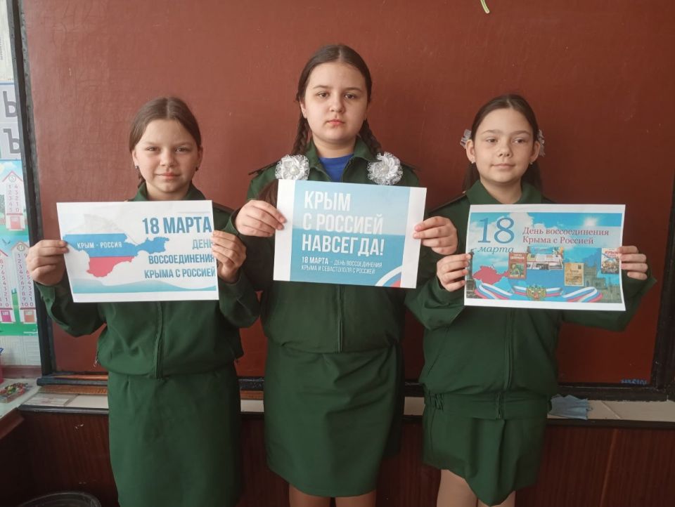 В школе Ждановки прошли уроки, посвященные Дню воссоединения Крыма с Россией В школе Ждановки прошли уроки, посвященные Дню воссоединения Крыма с Россией