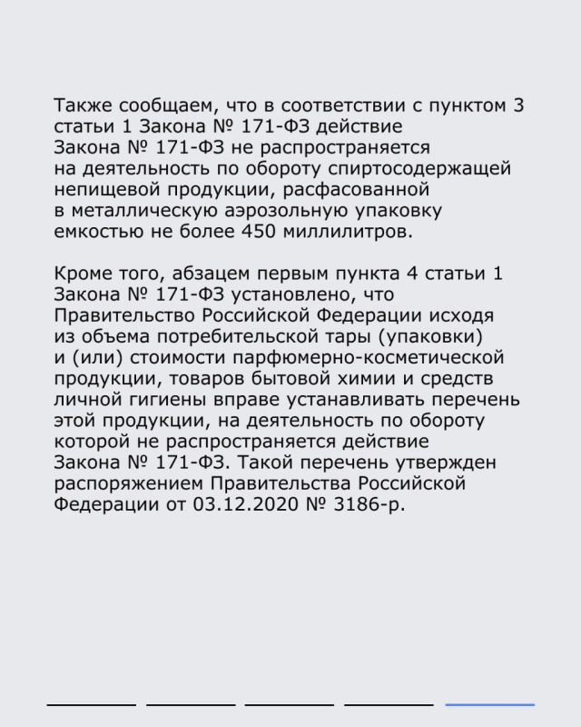 О фиксации информации в ЕГАИС О фиксации информации в ЕГАИС