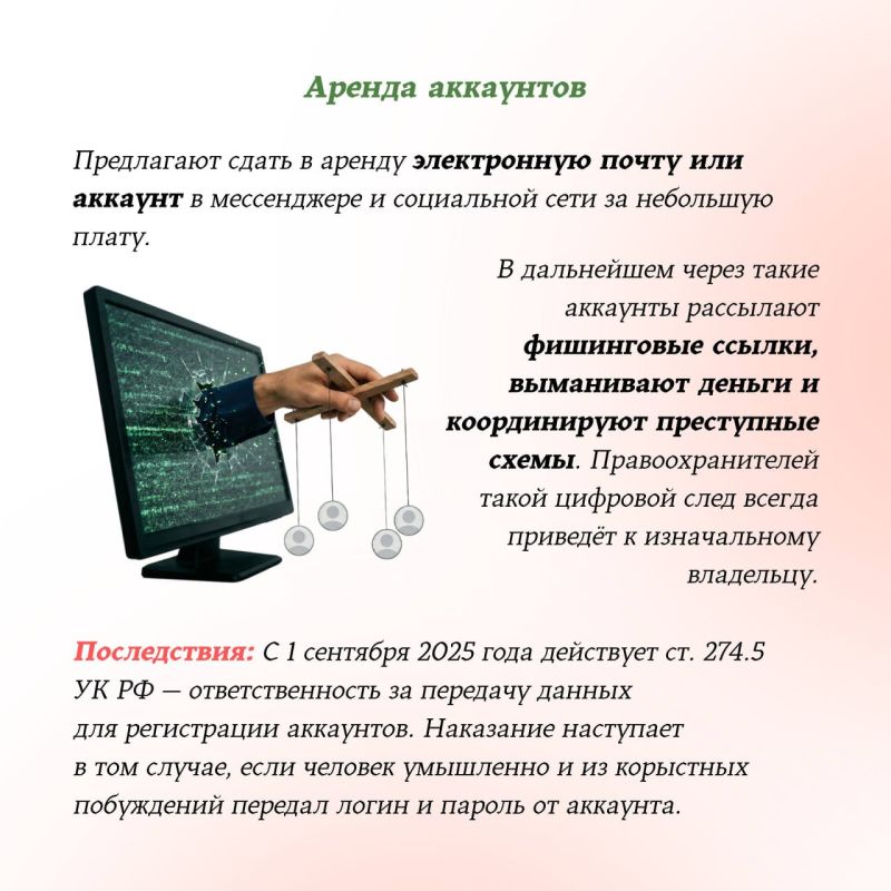 В Киберполиции России подготовили инфографику о схемах «лёгкого заработка» в интернете и рисках, которые за ними скрываются В Киберполиции России подготовили инфографику о схемах «лёгкого заработка» в интернете и рисках, которые за ними скрываются