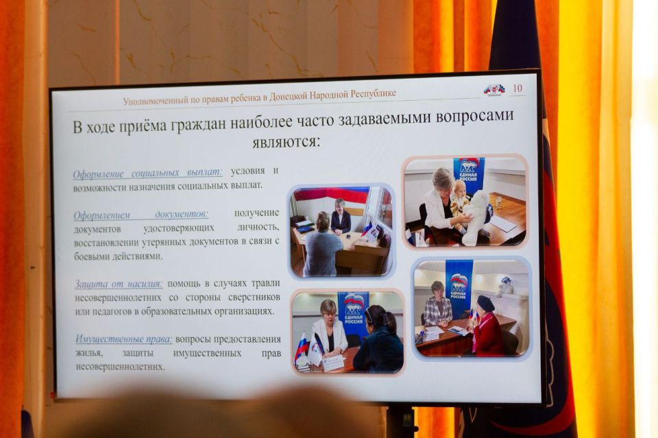 Уполномоченный по правам ребёнка в Донецкой Народной Республике представила ежегодный отчёт о работе в Народном Совете ДНР Уполномоченный по правам ребёнка в Донецкой Народной Республике представила ежегодный отчёт о работе в Народном Совете ДНР