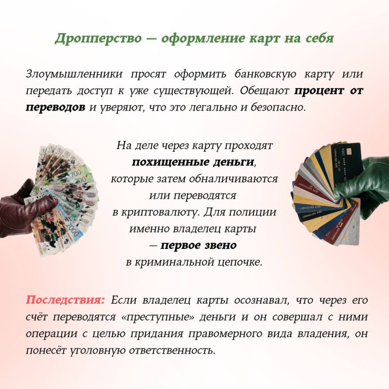 В Киберполиции России подготовили инфографику о схемах «лёгкого заработка» в интернете и рисках, которые за ними скрываются В Киберполиции России подготовили инфографику о схемах «лёгкого заработка» в интернете и рисках, которые за ними скрываются