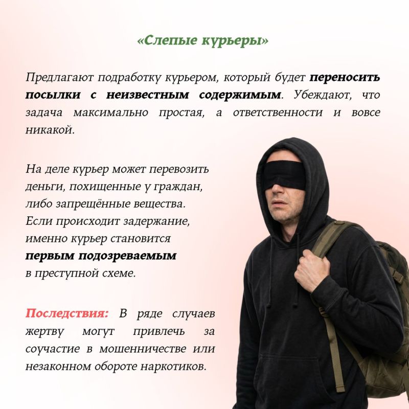 В Киберполиции России подготовили инфографику о схемах «лёгкого заработка» в интернете и рисках, которые за ними скрываются В Киберполиции России подготовили инфографику о схемах «лёгкого заработка» в интернете и рисках, которые за ними скрываются