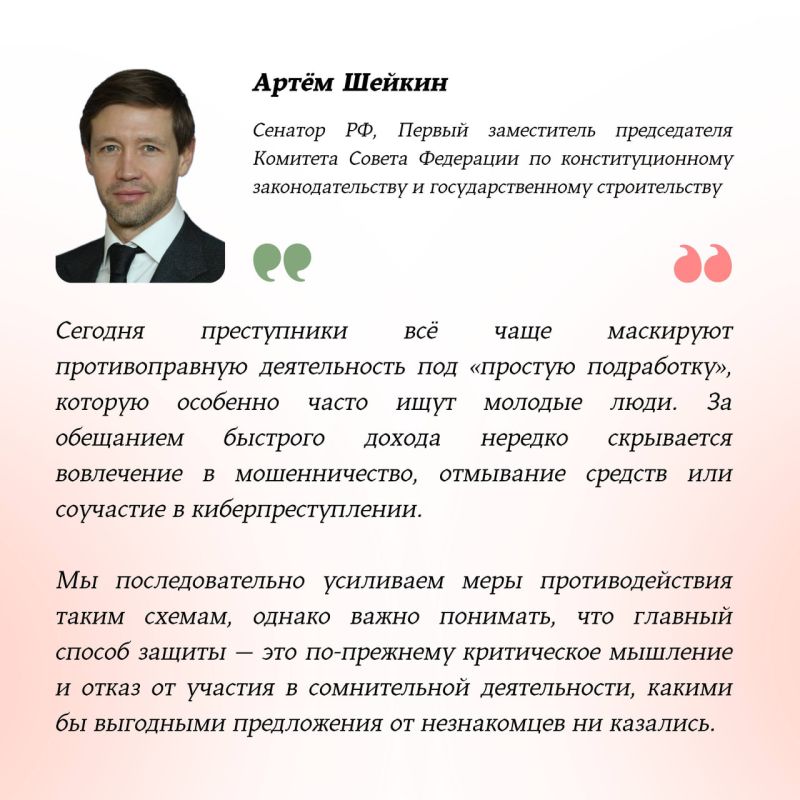 В Киберполиции России подготовили инфографику о схемах «лёгкого заработка» в интернете и рисках, которые за ними скрываются В Киберполиции России подготовили инфографику о схемах «лёгкого заработка» в интернете и рисках, которые за ними скрываются