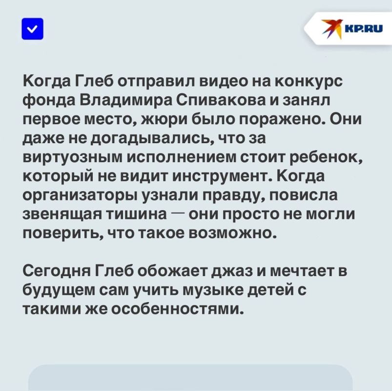 «Не видит, но очень тонко чувствует прекрасное»: Как 13-летний пианист из ДНР покорил жюри и зрителей на престижном конкурсе «Щелкунчик» «Не видит, но очень тонко чувствует прекрасное»: Как 13-летний пианист из ДНР покорил жюри и зрителей на престижном конкурсе «Щелкунчик»