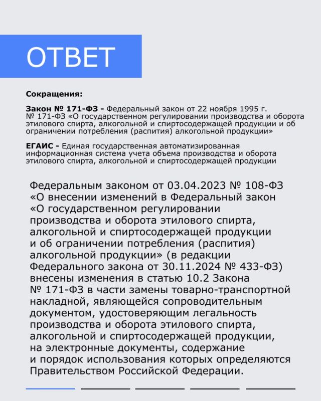 О фиксации информации в ЕГАИС О фиксации информации в ЕГАИС