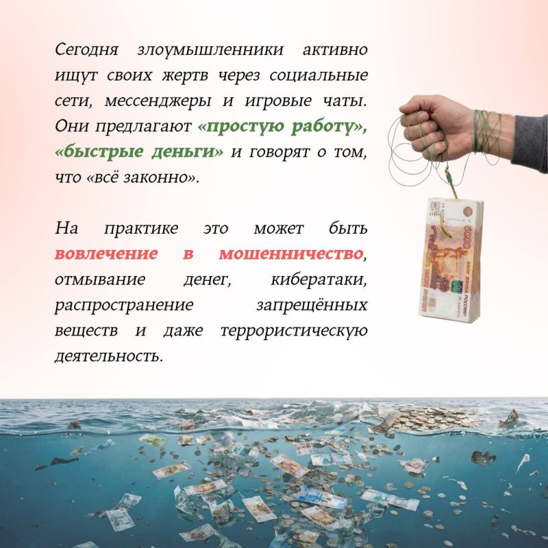 В Киберполиции России подготовили инфографику о схемах «лёгкого заработка» в интернете и рисках, которые за ними скрываются В Киберполиции России подготовили инфографику о схемах «лёгкого заработка» в интернете и рисках, которые за ними скрываются