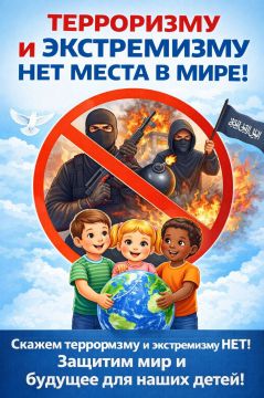 Терроризму и экстремизму нет места в мире