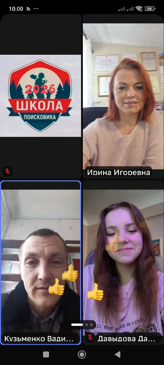 Сегодня 15.03.2026 г. в ШКОЛЕ ПОИСКОВИКА прошло увлекательное онлайн-занятие! Сегодня 15.03.2026 г. в ШКОЛЕ ПОИСКОВИКА прошло увлекательное онлайн-занятие!