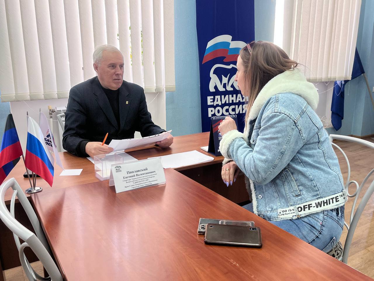 Евгений Поплавский: Провел прием граждан в общественной приемной Единой России Евгений Поплавский: Провел прием граждан в общественной приемной Единой России