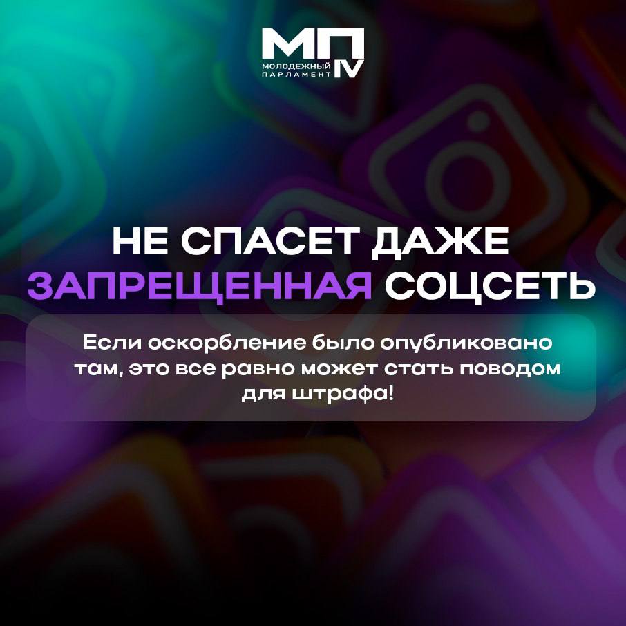 Оскорбления в интернете — это норма? А статья 5.61 КоАП РФ так не думает Оскорбления в интернете — это норма? А статья 5.61 КоАП РФ так не думает