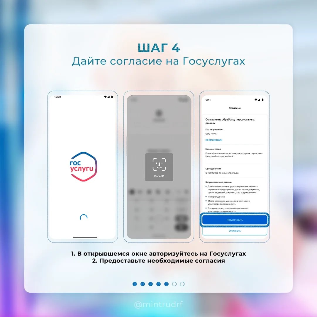 Оформить цифровое удостоверение многодетной семьи, пенсионера или инвалида в MAX стало ещё проще Оформить цифровое удостоверение многодетной семьи, пенсионера или инвалида в MAX стало ещё проще