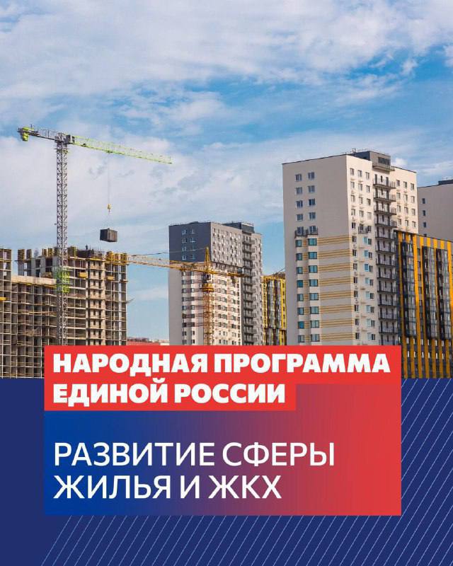 Владислав Подкова: Развитие городов, обновление жилья и коммунальной инфраструктуры остаётся одним из приоритетов Единой России