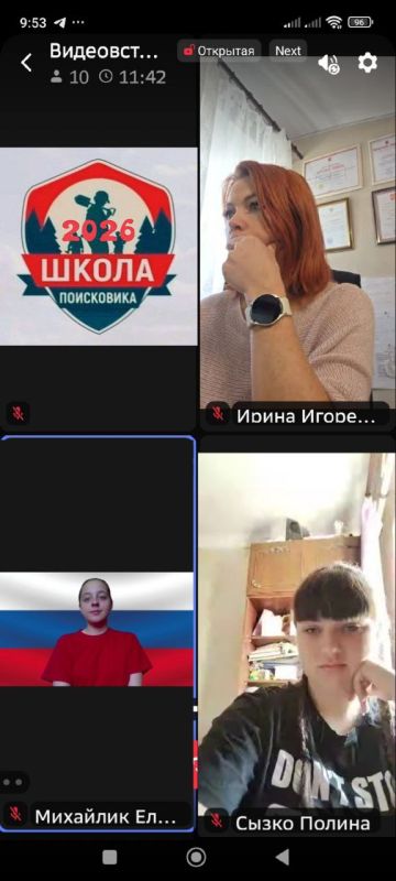 Сегодня 15.03.2026 г. в ШКОЛЕ ПОИСКОВИКА прошло увлекательное онлайн-занятие! Сегодня 15.03.2026 г. в ШКОЛЕ ПОИСКОВИКА прошло увлекательное онлайн-занятие!