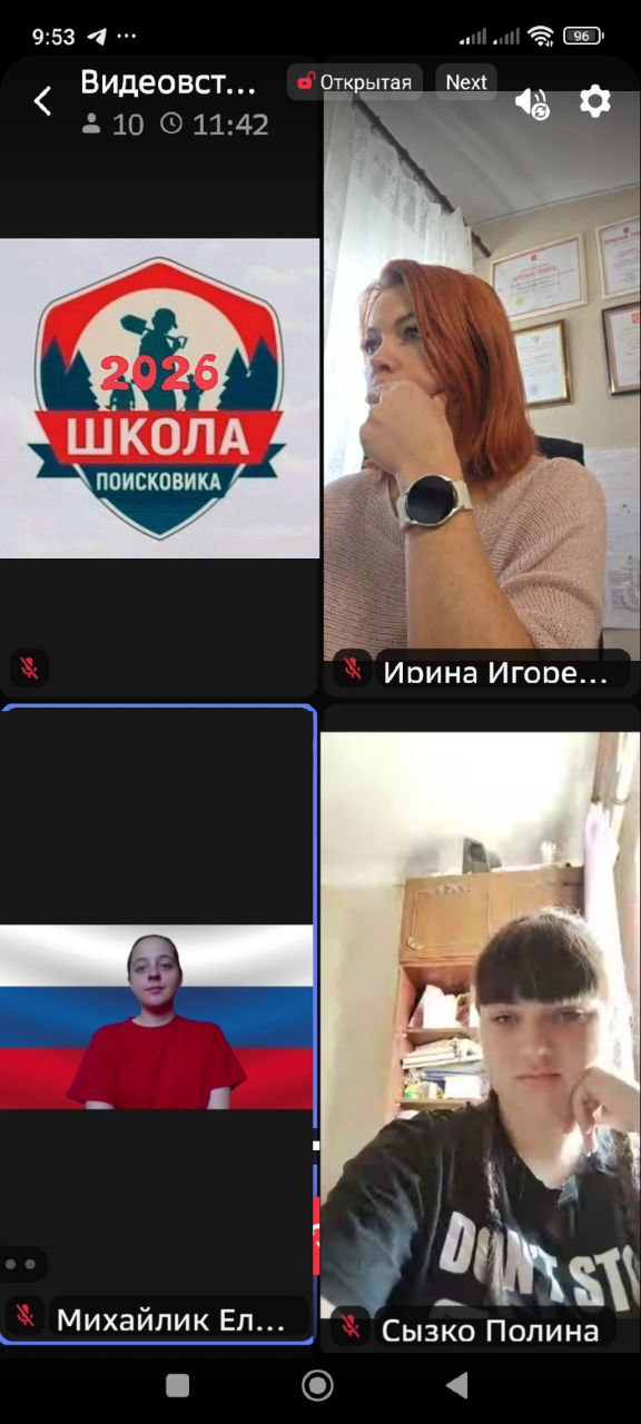 Сегодня 15.03.2026 г. в ШКОЛЕ ПОИСКОВИКА прошло увлекательное онлайн-занятие! Сегодня 15.03.2026 г. в ШКОЛЕ ПОИСКОВИКА прошло увлекательное онлайн-занятие!