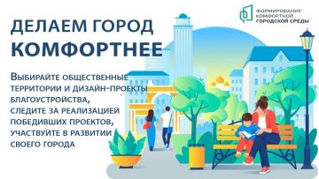 Уважаемые жители Макеевки!