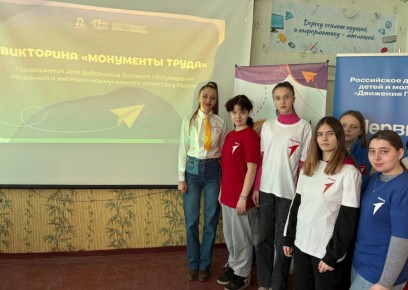 День работников бытового обслуживания населения и жилищно-коммунального хозяйства