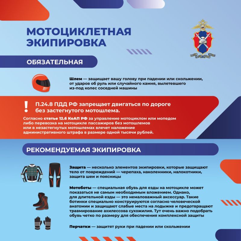 Министерство Здравоохранения ДНР и Госавтоинспекция по ДНР напоминают: мотосезон требует повышенной ответственности! (Часть 2) Министерство Здравоохранения ДНР и Госавтоинспекция по ДНР напоминают: мотосезон требует повышенной ответственности! (Часть 2)